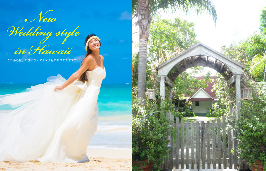 HawaiiWedding Hisako Takayama