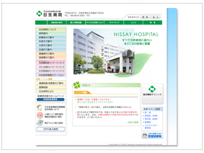 ウェブサイトデザイン