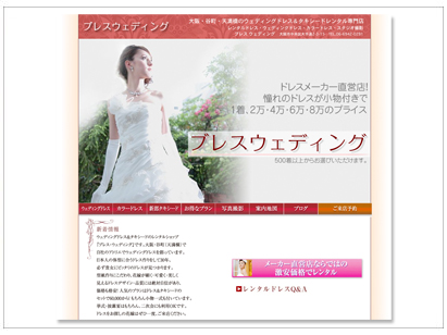 ウェブサイトデザイン