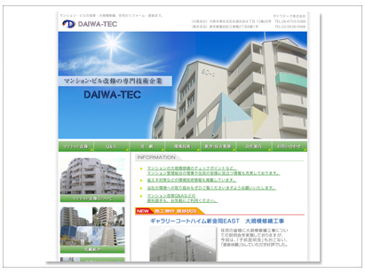 ウェブサイトデザイン