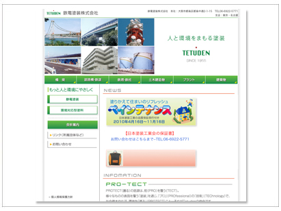 ウェブサイトデザイン