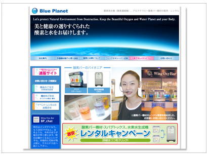 ウェブサイトデザイン