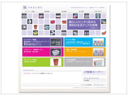 ウェブサイトデザイン