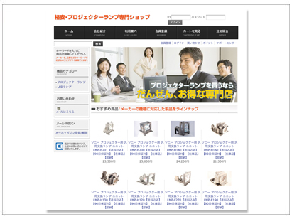 ウェブサイトデザイン