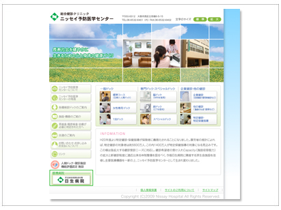 ウェブサイトデザイン