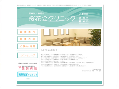 ウェブサイトデザイン