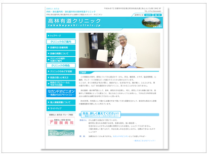 ウェブサイトデザイン